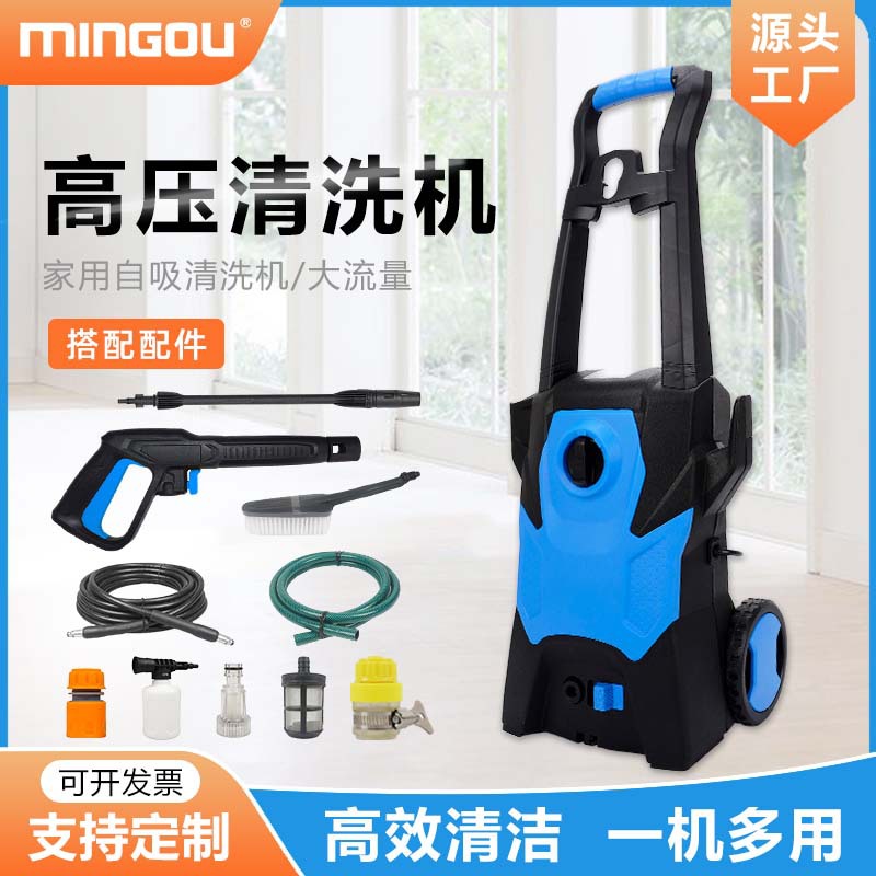 铭欧高压洗车机清洗机220V