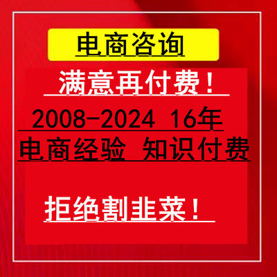 短视频去消重专业电商技术咨询指导优化抖音快手天猫淘宝拼多疑难