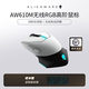 天猫V榜 ALIENWARE外星人AW610M有线无线双模游戏办公电脑鼠标