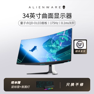 ALIENWARE外星人34英寸曲面显示器QD OLED准4K电脑带鱼屏AW3423DW