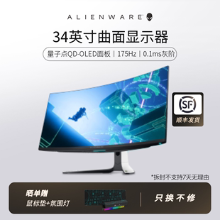 OLED准4K电脑带鱼屏AW3423DW ALIENWARE外星人34英寸曲面显示器QD