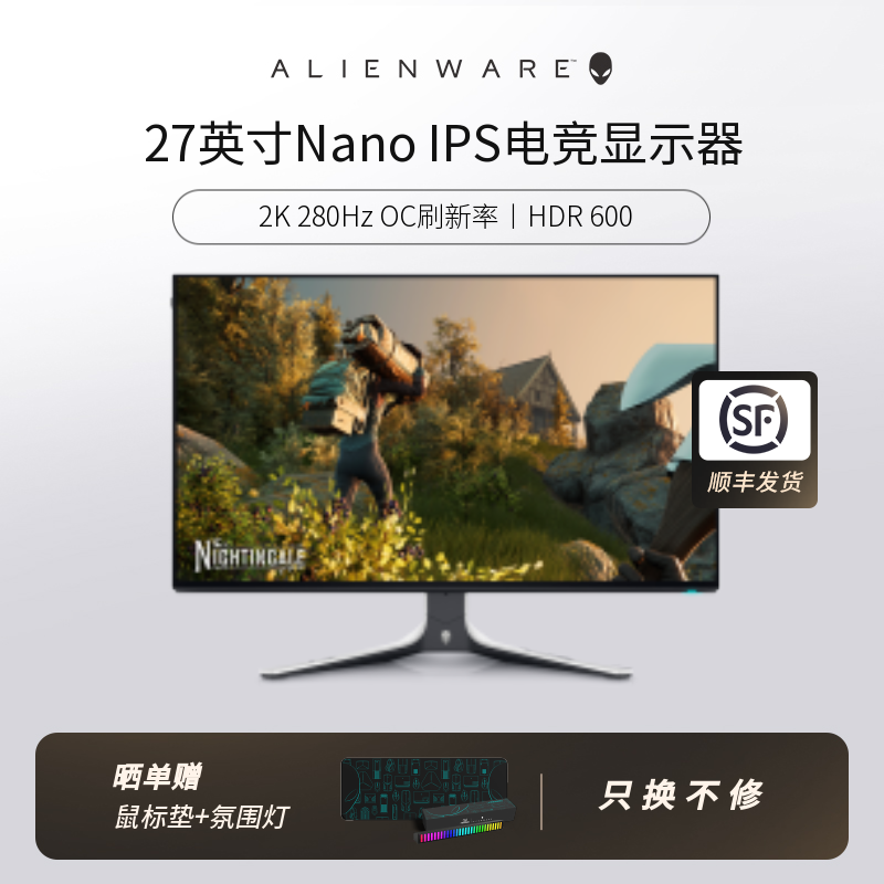 ALIENWARE外星人27英寸显示器2K280Hz电竞游戏电脑显示屏AW2723DF-封面