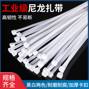 卡扣强力束缚束线固定电线捆绑带固定器黑白 扎带尼龙塑料自锁式