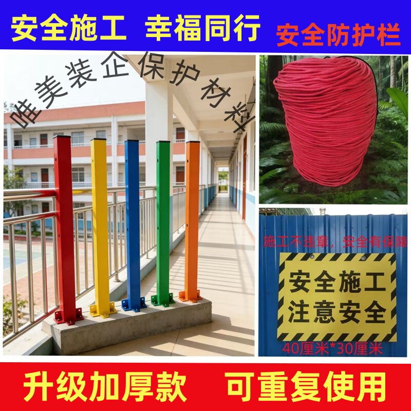 工地临时楼梯防护栏扶手栏杆安全防护栏保护栏防坠网飘窗警示围栏