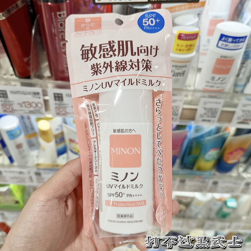 MINON防晒SPF50+80ml孕妇可用