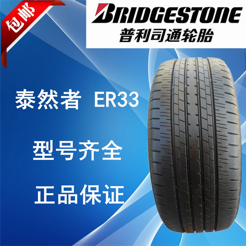 ÆÕÀû˾ͨ·À±¬ÂÖÌ¥225 235 245 255 275/40 45 50 55R17 18 19 R20