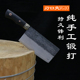 老白直播间特别定制款 菜刀厨房刀具刀 手工锻打家用斩切刀VG10老式
