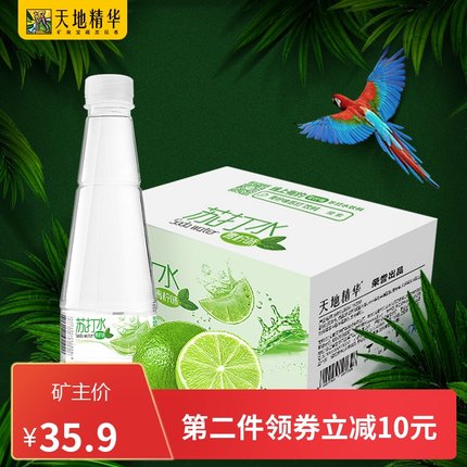 天地精华青柠檬苏打水饮料整箱无糖无汽碱性矿泉饮用水410ml*15瓶