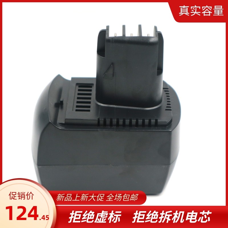 麦太保12V电动工具镍电池D-72622图片