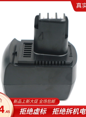 Metabo 麦太保 12V 电动工具电池 适用D-72622 BZ12SP 6.02151.50