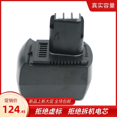 麦太保12V电动工具镍电池D-72622