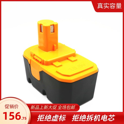 全新替代利优比电动工具电池18V