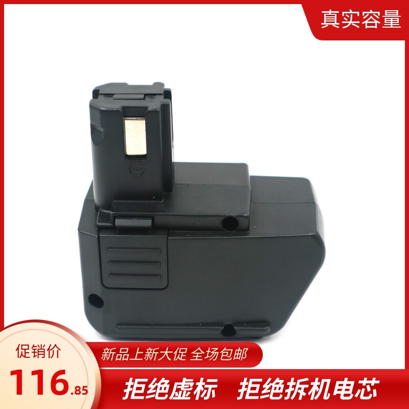 高品质国产喜利得9.6V工具电池促图片