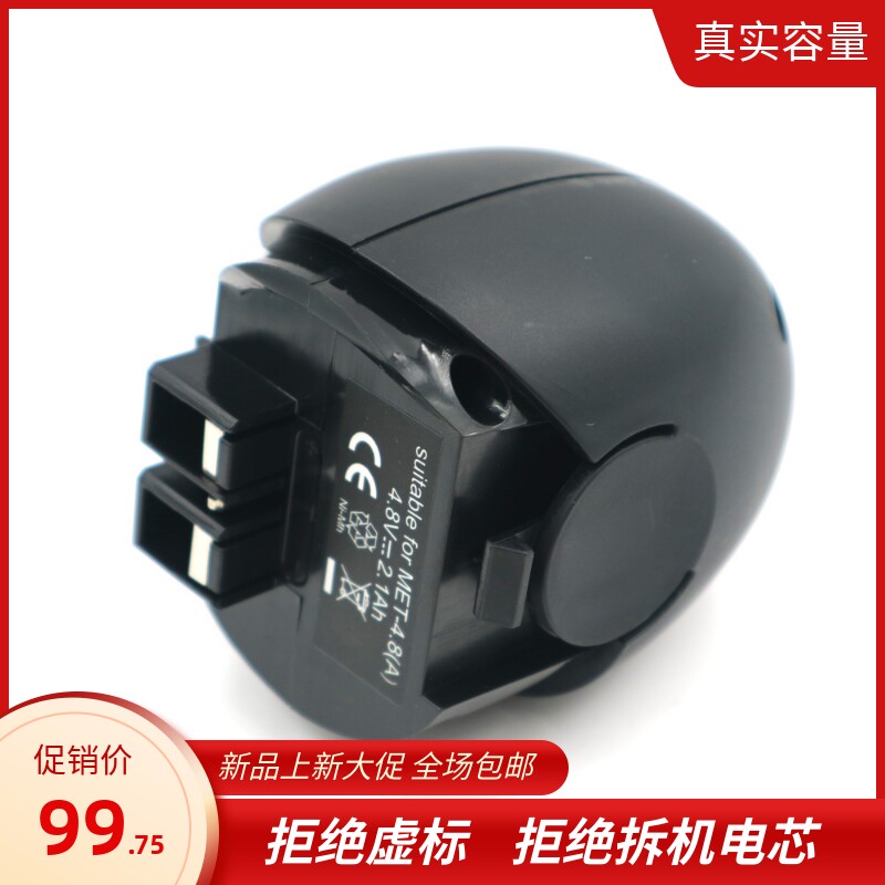 MET4.8v电动工具专用电池高品质图片