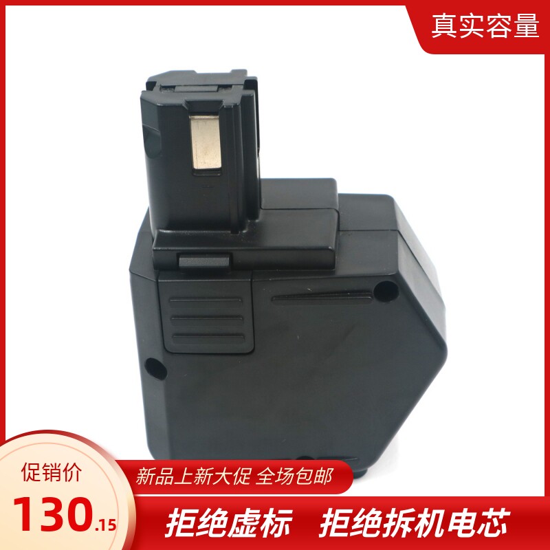 真实容量12V喜利得hilti镍电池图片