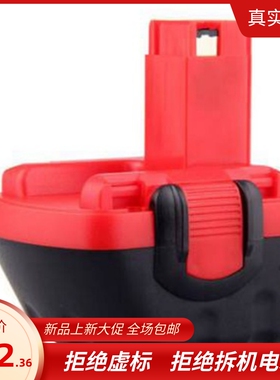 代博市Bos12V电动工具专用拆卸GSR12-1 Exact700电钻电批无绳电池