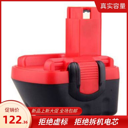 替代博市12V电动工具镍氢电池