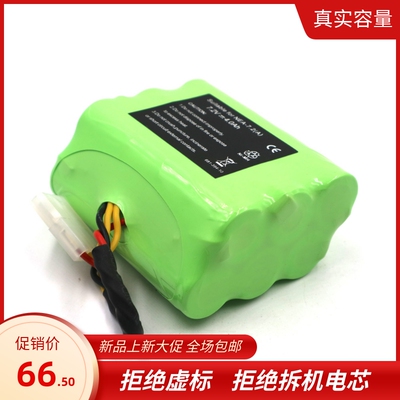 Braava 380/380t MINT5200 拖地机 扫地机专用电池 2500毫安 7.2V