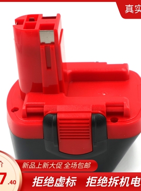 替代BOS 12VGSR12-1/Exact 8 Exact/700等电钻电批电动工具电池