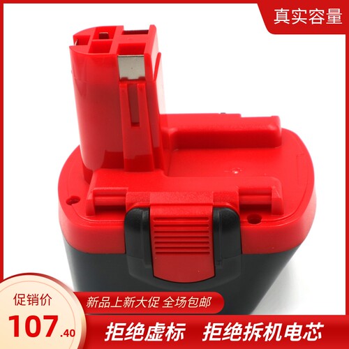 替代BOS12V电动工具电钻电批电池