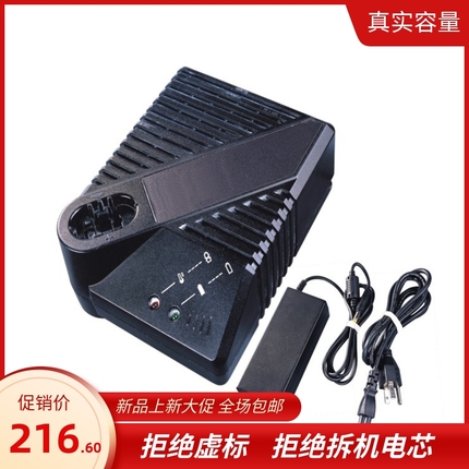 替代博市BOS7.2V-24V镍电 输入110v-240v多功能宽压镍电池充电器