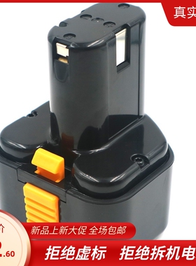 Hitachi日立9.6V电动工具电池EB914S  FDS9DVA FEB9S/B3 EB9M专用