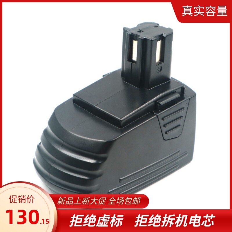 喜利得12V电动工具专用镍电池图片