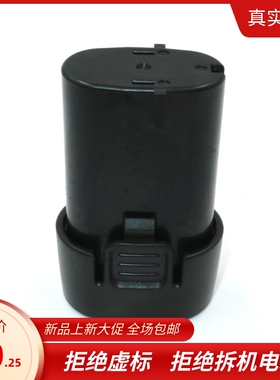 替代MAKit木田7.2V螺丝刀锂离子无绳电池 BL7010 194356-2 DF010D