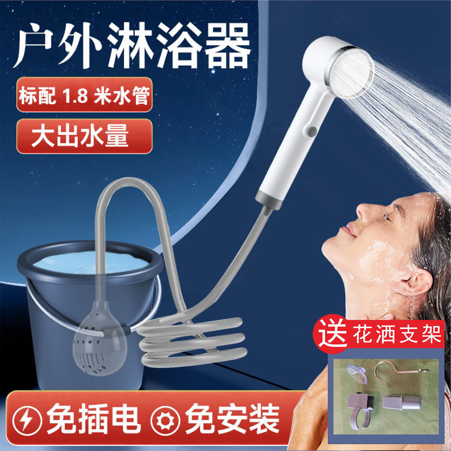 户外露营洗澡免插电无线淋浴家用电动花洒自吸式抽水泵花洒套装