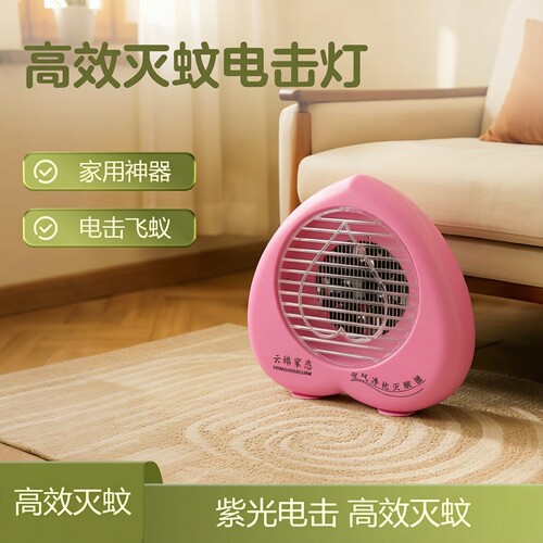 灭蚊灯家用灭蚊神器室内驱蚊器