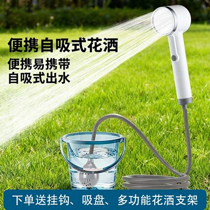 户外露营洗澡免插电无线淋浴家用电动花洒自吸式抽水泵花洒套装