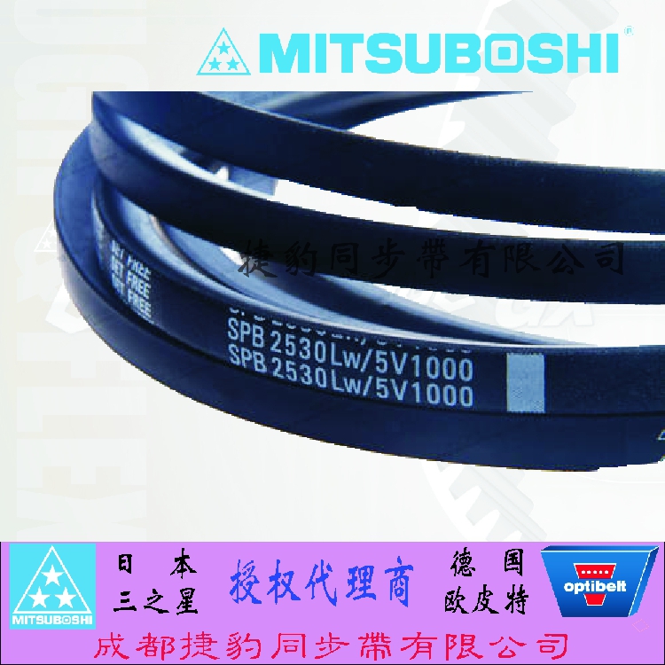 三星三角带SPZ3170/3V1250 3175 3200 3350/3v1320 3250LW 成都