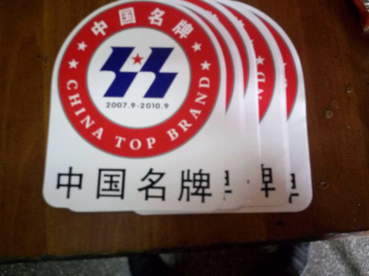 东风多利卡劲诺凯普特中国名牌a字标标志商标标牌汽车标徽车标