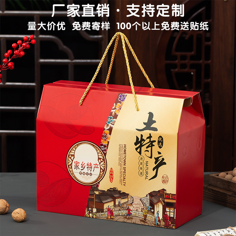 端午土特产包装礼盒可定制LOGO图片