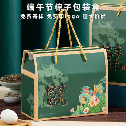 端午粽子礼盒包装盒礼品盒包装袋空盒定制端午节手提袋高端礼品袋