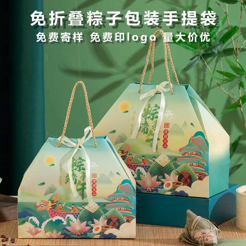 2026新款端午粽子包装盒空盒手提袋礼盒定制盒子礼品外盒高档现货
