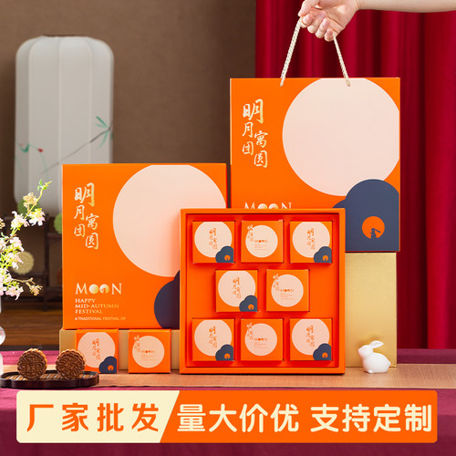新款月饼包装盒礼盒高档定制批发