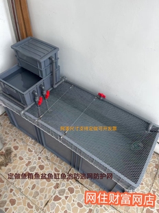 鱼箱鱼盆网罩鱼缸防跳网乌龟箱防逃网圆形鱼缸防跳网鱼池防落叶网
