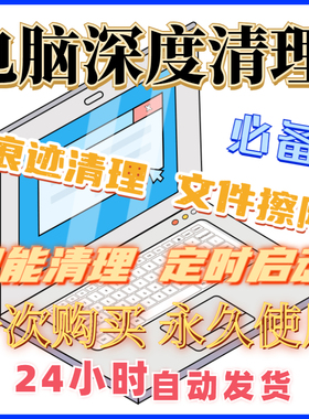 PrivaZer –专业 Win隐私清理工具深度擦除敏感数据C盘清理神器