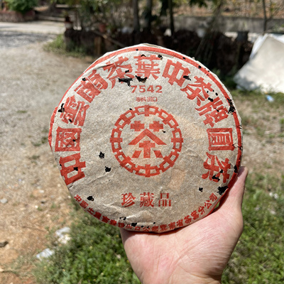 普洱茶生普90年代7542出口版不足357克