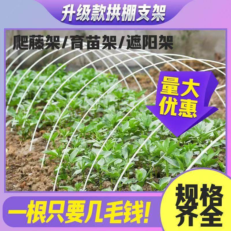 农用大小拱棚支架蔬菜种植大棚内棚保温骨架实心玻璃纤维杆tk工厂,农机/农具/农膜,温室大棚支架,淘宝优惠券,粉丝福利购,淘宝优惠卷