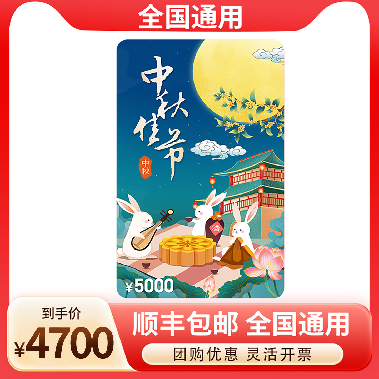 2026中秋节新款礼品卡购物卡礼品卡