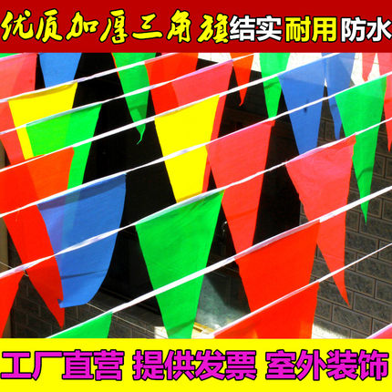 三角旗串旗 结婚旗帜 婚庆彩旗装饰喜庆用品喜字旗结婚灯笼小红旗