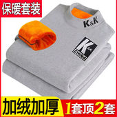 打底防寒棉毛衫 男加绒加厚青少年中学生秋衣秋裤 保暖内衣套装 冬季