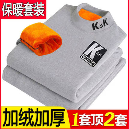 冬季保暖内衣套装男加绒加厚青少年中学生秋衣秋裤打底防寒棉毛衫