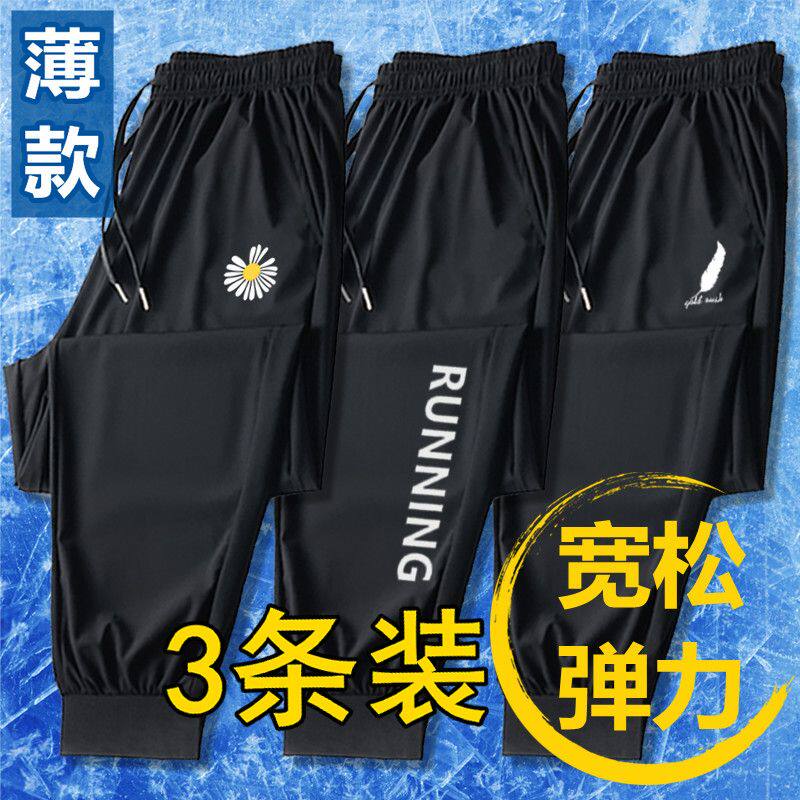 2024夏季薄款透气裤子女休闲长裤宽松大码运动裤小脚裤弹力哈伦裤