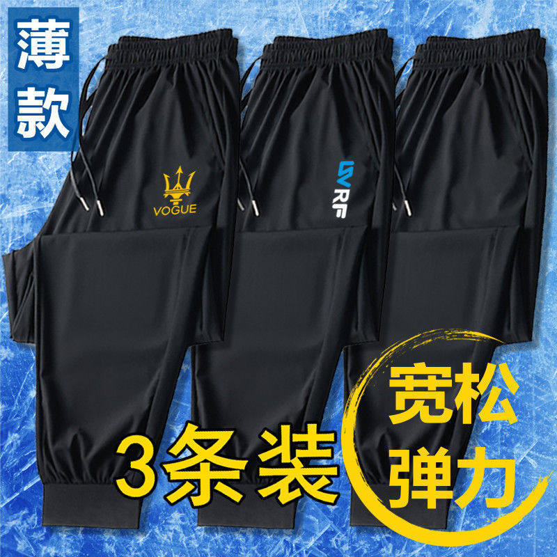 新款夏季薄款透气裤子男休闲长裤宽松大码运动裤小脚裤弹力哈伦