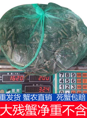 【巨残公母搭配3斤8只】断脚蟹缺脚蟹大闸蟹螃蟹裸蟹无绳净重
