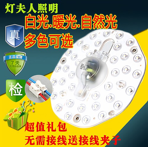 芯片超亮圆形磁铁节能三色吸顶灯
