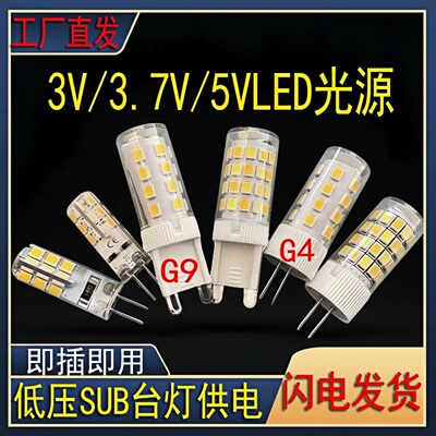 低压5v小灯泡g4g9E14节能ledsub
